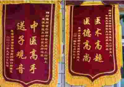 【喜迎元旦 特别报道】  著名贵州名医---王家贵